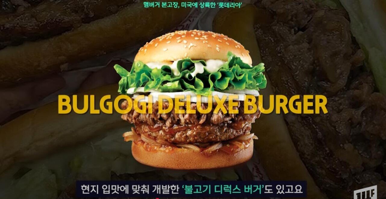미국 롯데리아 오픈 근황