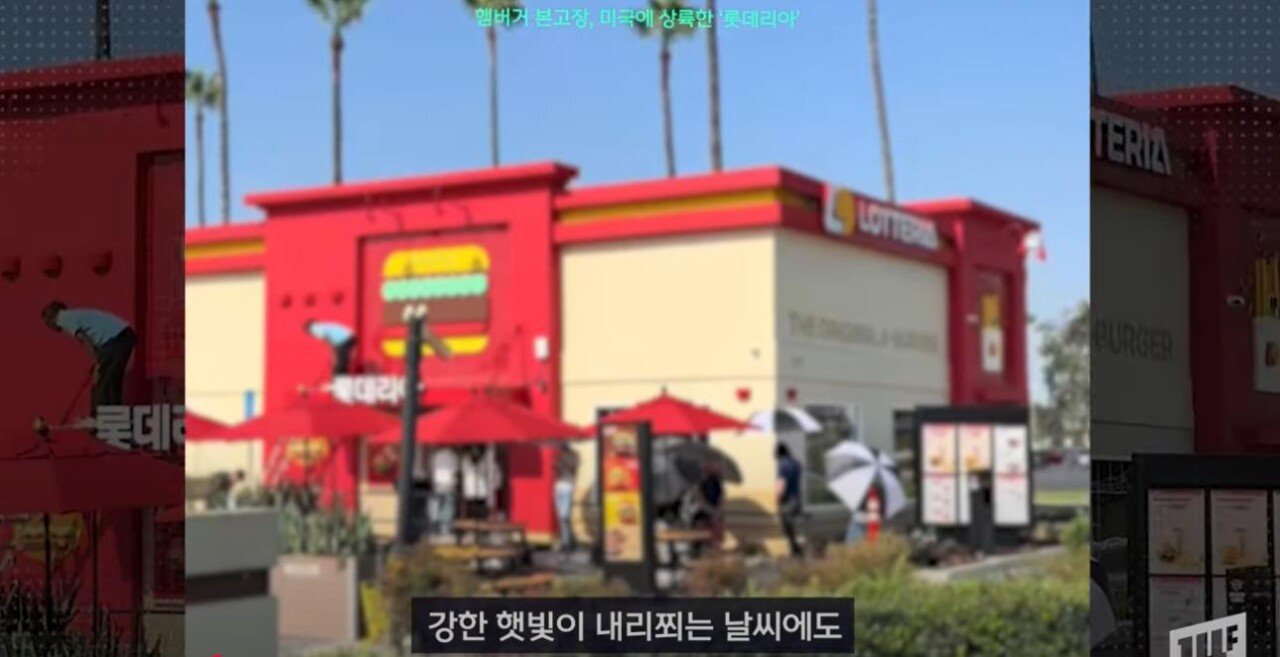 미국 롯데리아 오픈 근황