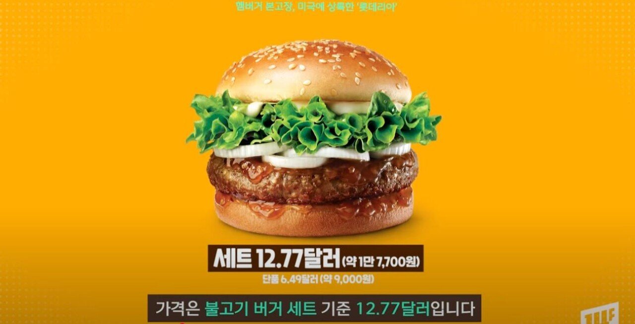 미국 롯데리아 오픈 근황
