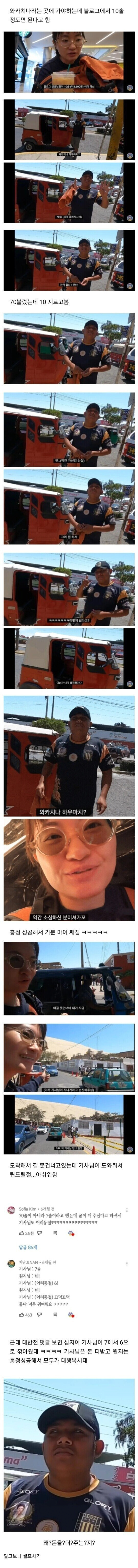 절대 바가지 안당하는 유튜버 .jpg