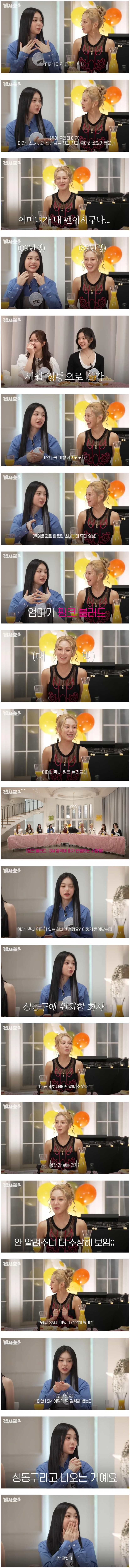 요즘엔 DM으로 아이돌 연습생을 뽑는다고...