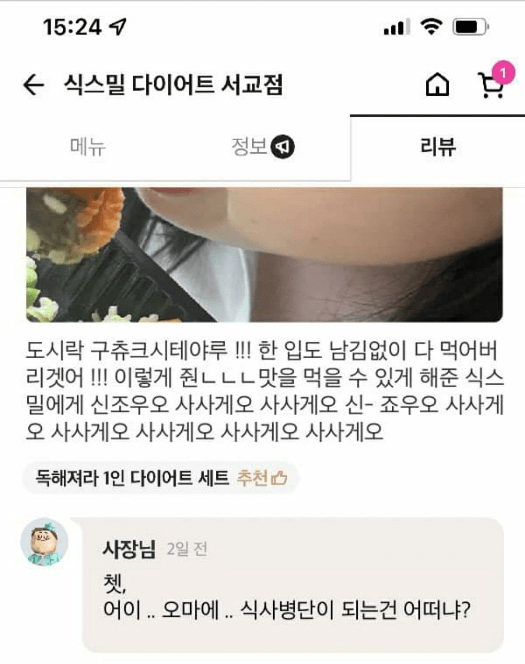 맛있으면 거인으로 변하는 여자ㄷㄷ