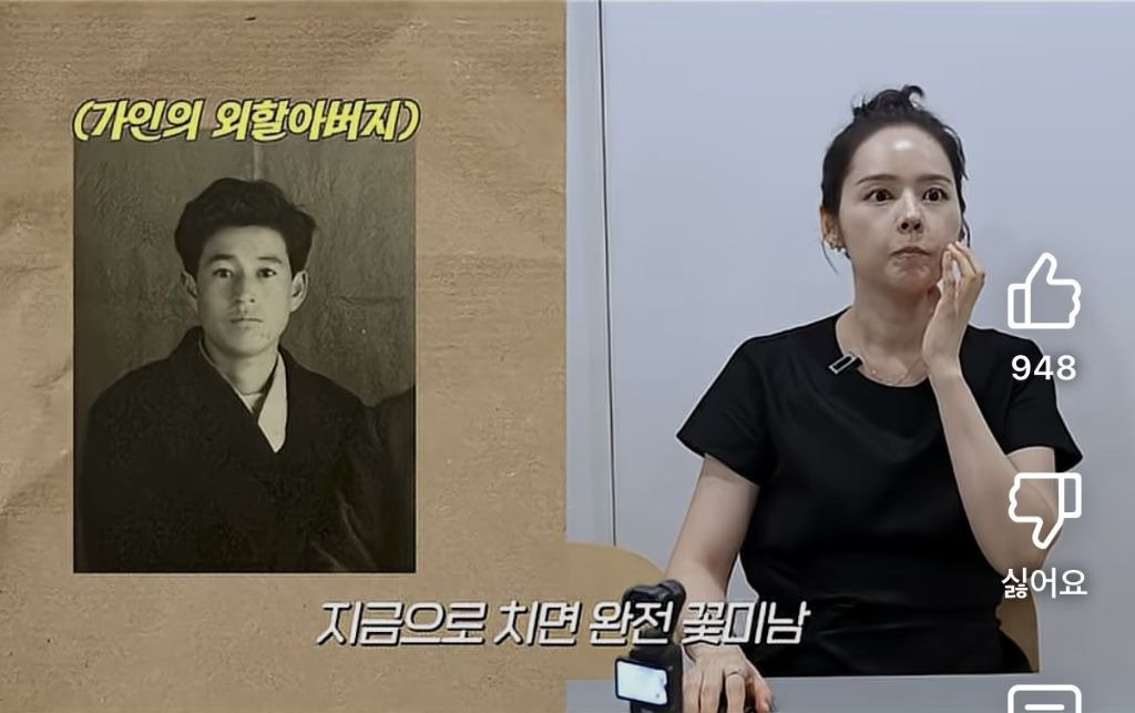 한가인이 공개한 외할아버지 사진