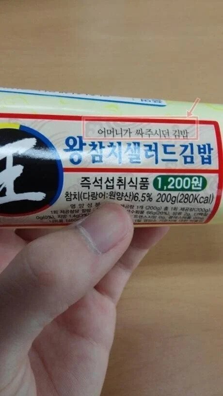 어머니가 싸주시던 왕참치샐러드 김밥