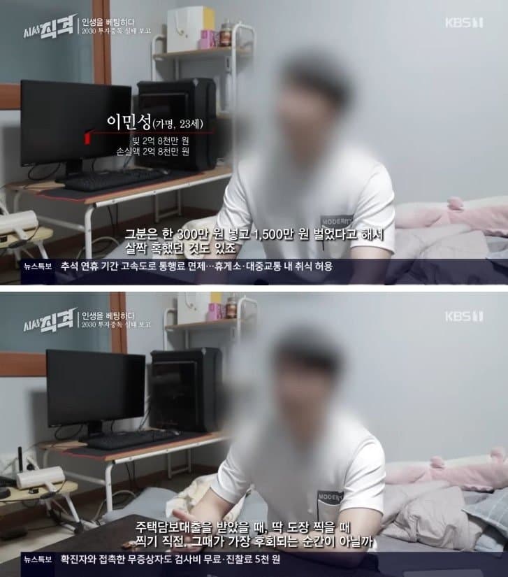 코인으로 집안 말아먹은 23세 아들