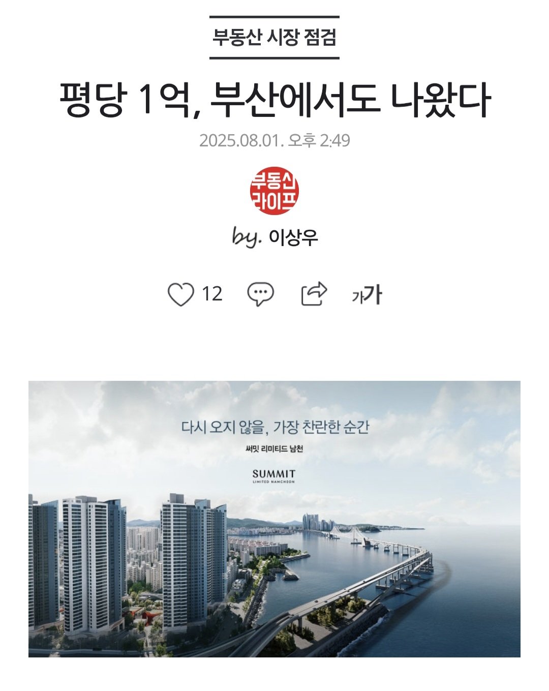 느그 서장 남천동 살제?
