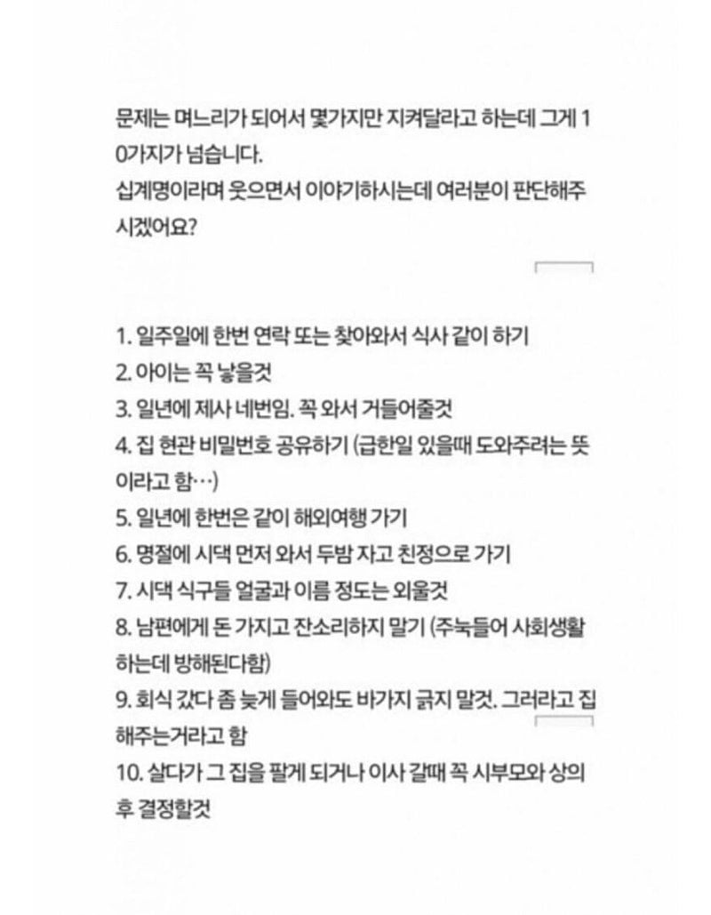 8억 해준다는 시댁의 조건