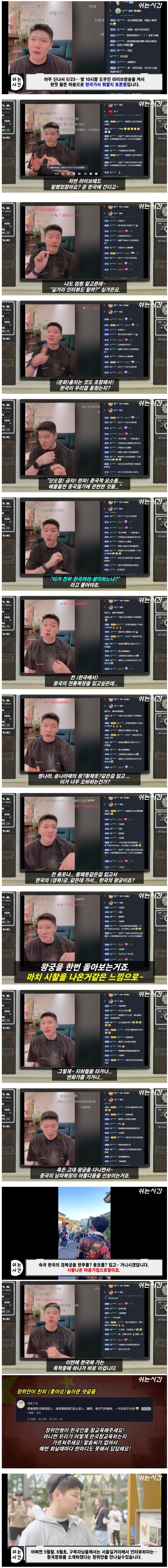 장위안 근황
