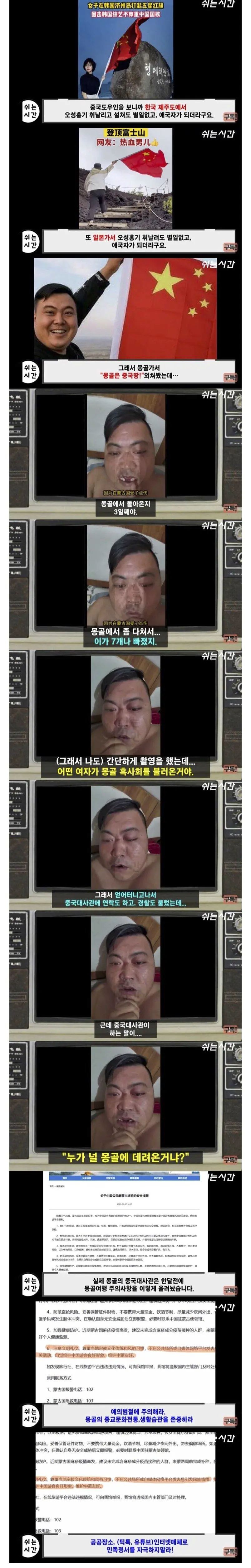 자연사 당할 뻔하다 간신히 살아 돌아온 중국인