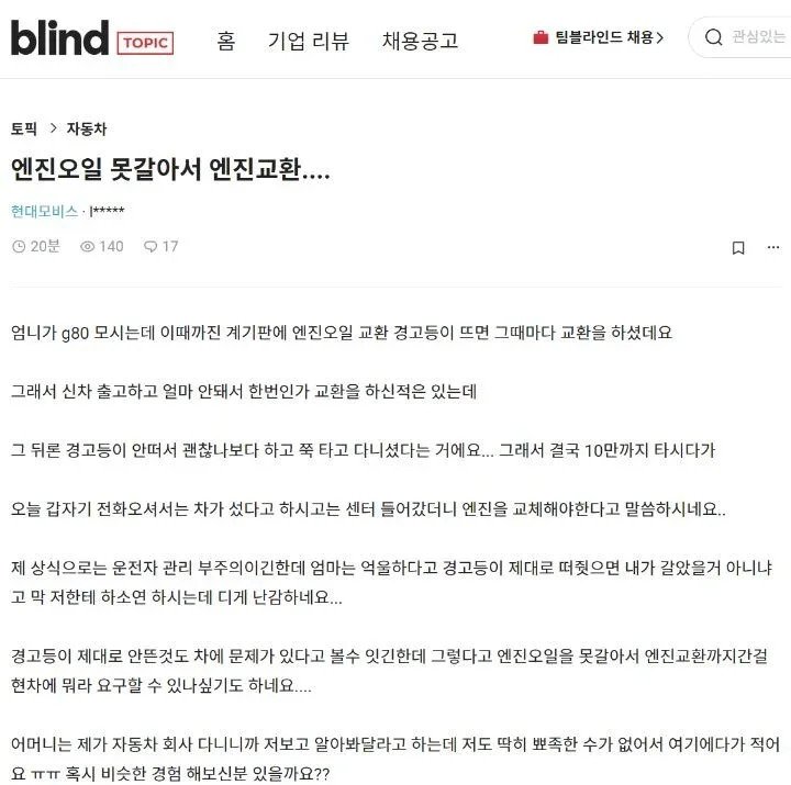 제네시스 G80 엔진 내구성 테스트