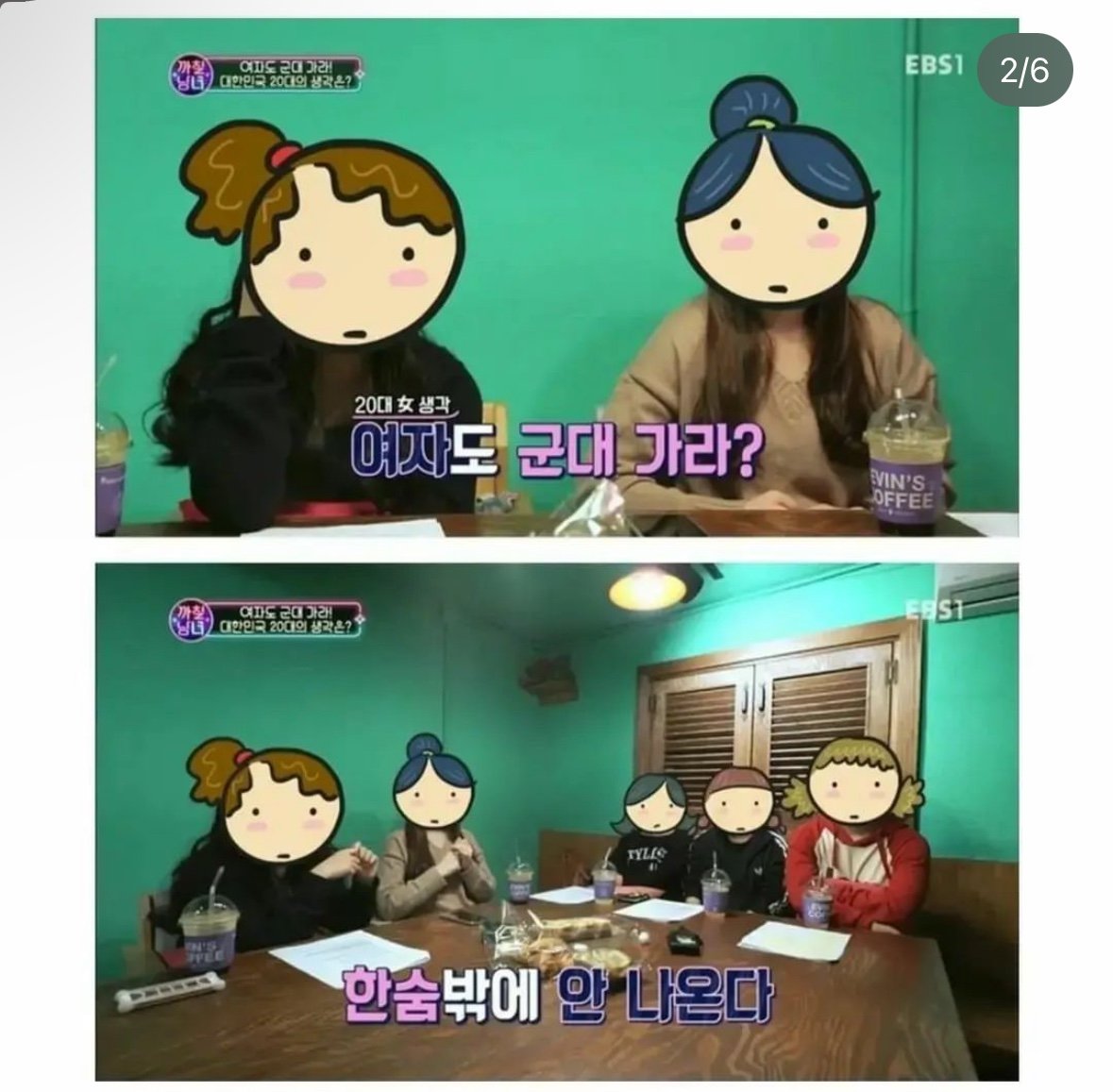 여자도 군대 가라는 말에 한숨 나온다는 20대 여자