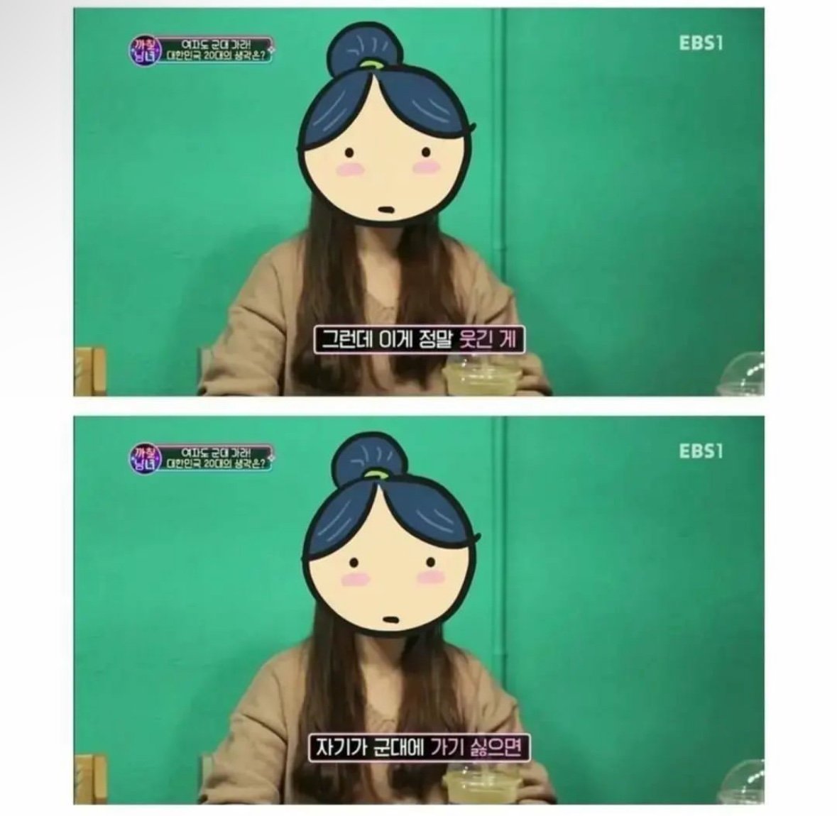 여자도 군대 가라는 말에 한숨 나온다는 20대 여자