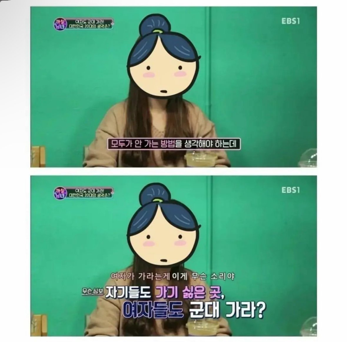 여자도 군대 가라는 말에 한숨 나온다는 20대 여자