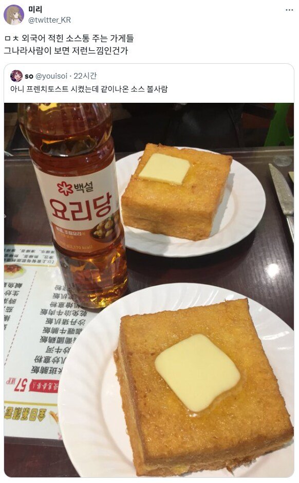 홍콩식 프렌치 토스트 근황ㄷ ㄷㄷㄷ