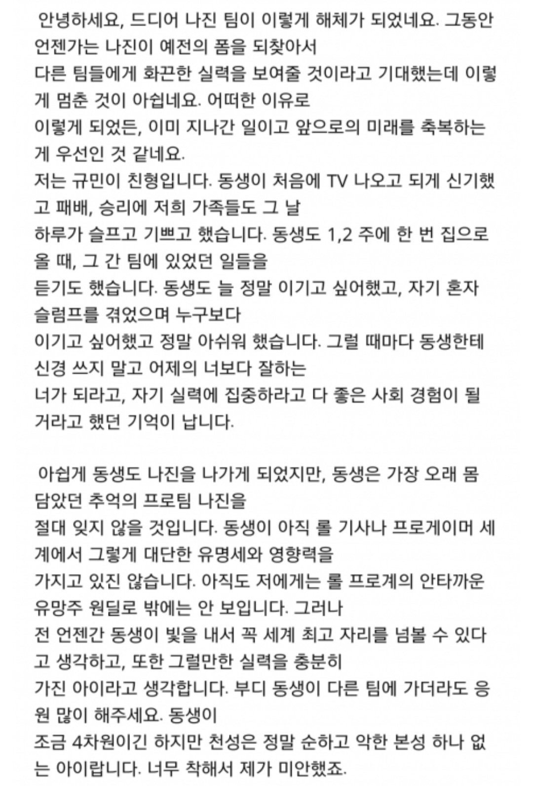 나진 해체된 줄 아는 사람도 있더라구요...