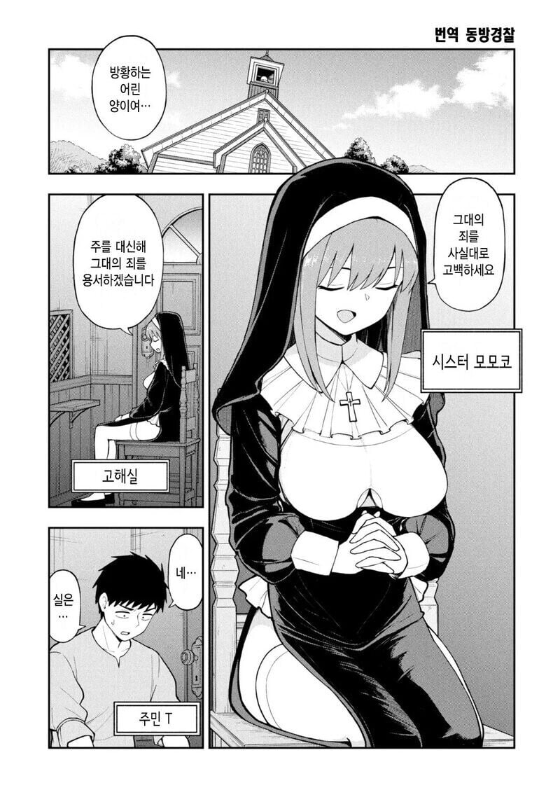 서브컬처에서 늘 무시당하는 수녀복 고증