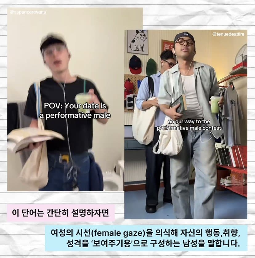 요즘 유행하는 알파메일 스타일