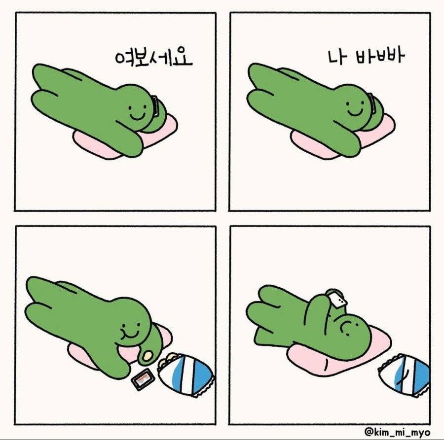극히 내향적인 사람들 특징 만화