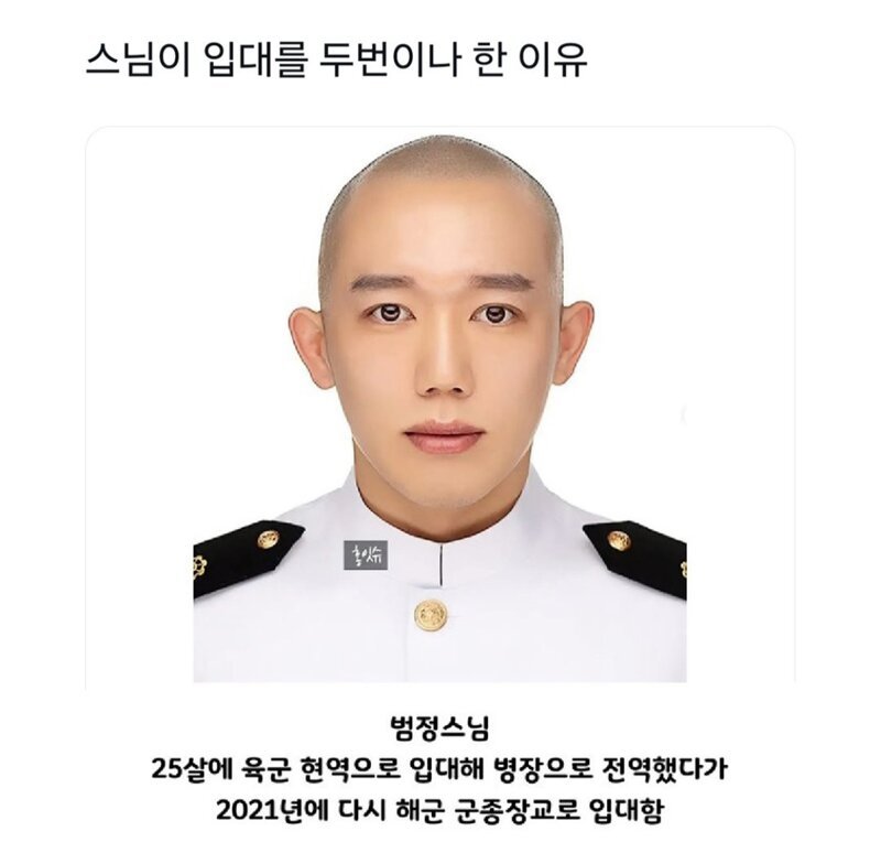 군대 두번간 절오빠 ㄷㄷㄷ