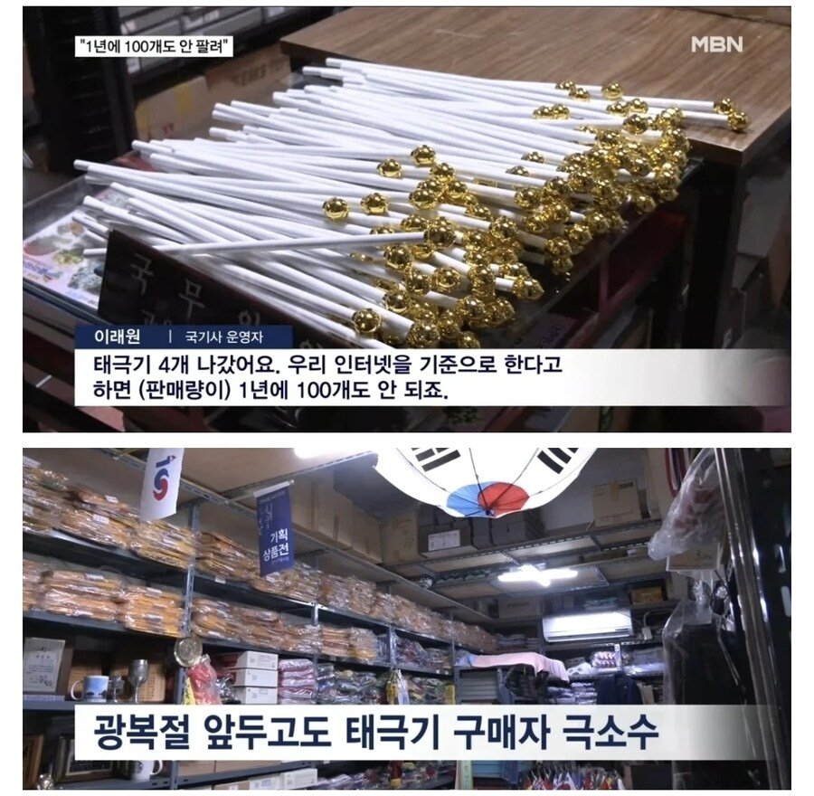 태극기 만드는 업체가 잘 안되는 이유