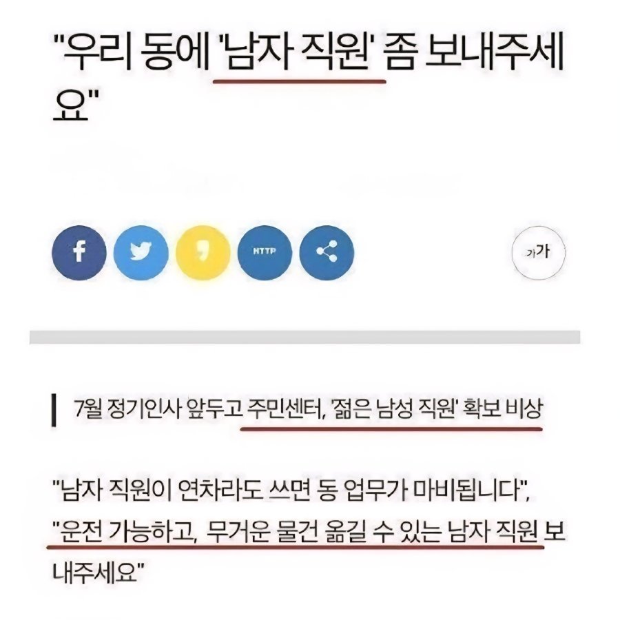 젊은 남자공무원 현실이라는데... ㄷㄷ
