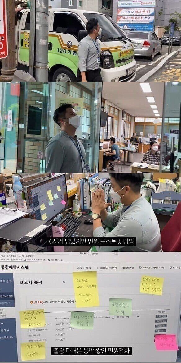 젊은 남자공무원 현실이라는데... ㄷㄷ