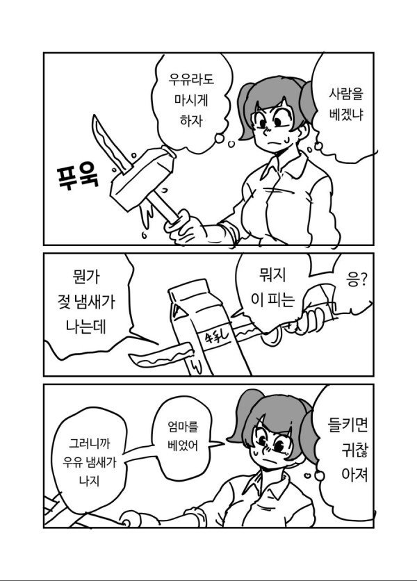 마검을 주운 어느 여고생