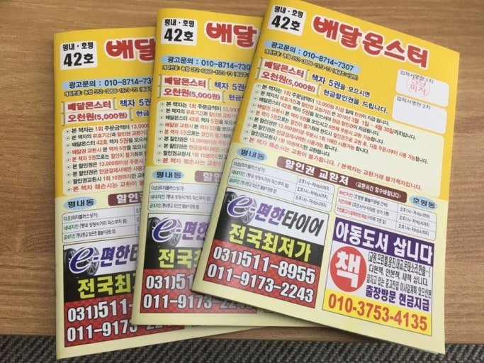 배달앱 나오기 전 GOAT