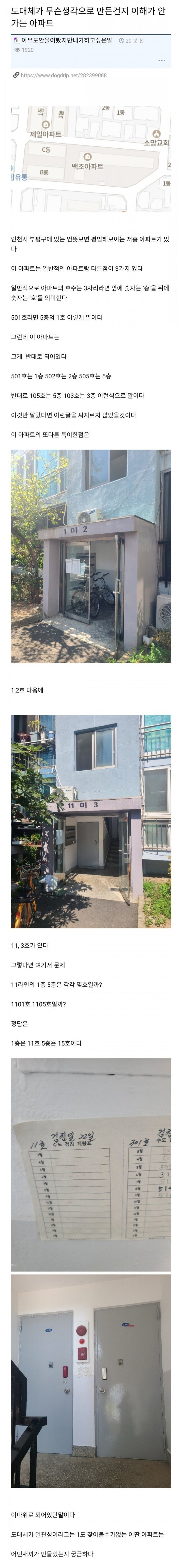 택배기사 피셜 최악의 아파트