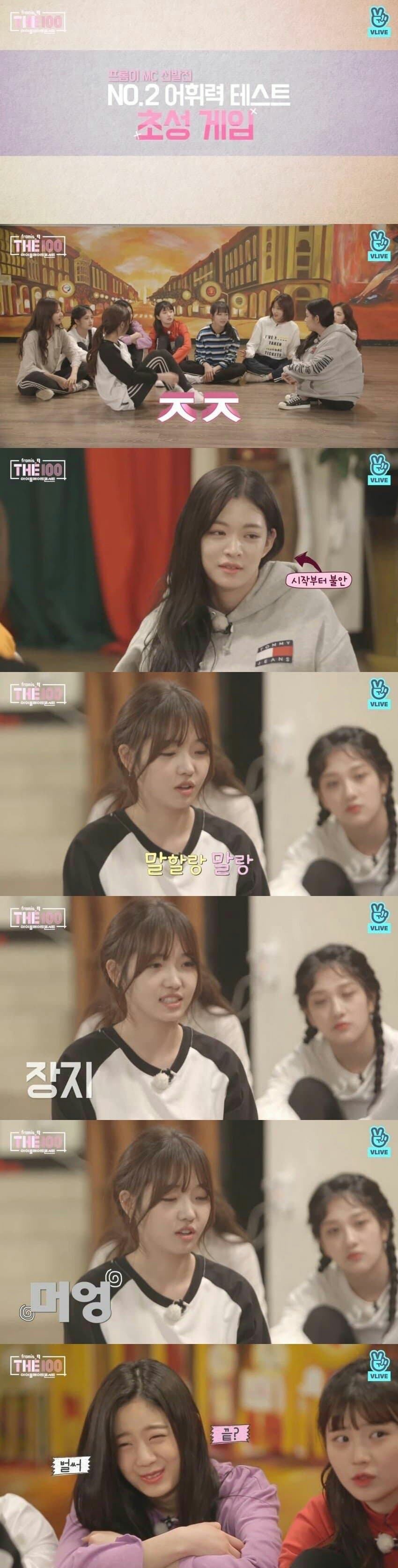 걸그룹 초성게임