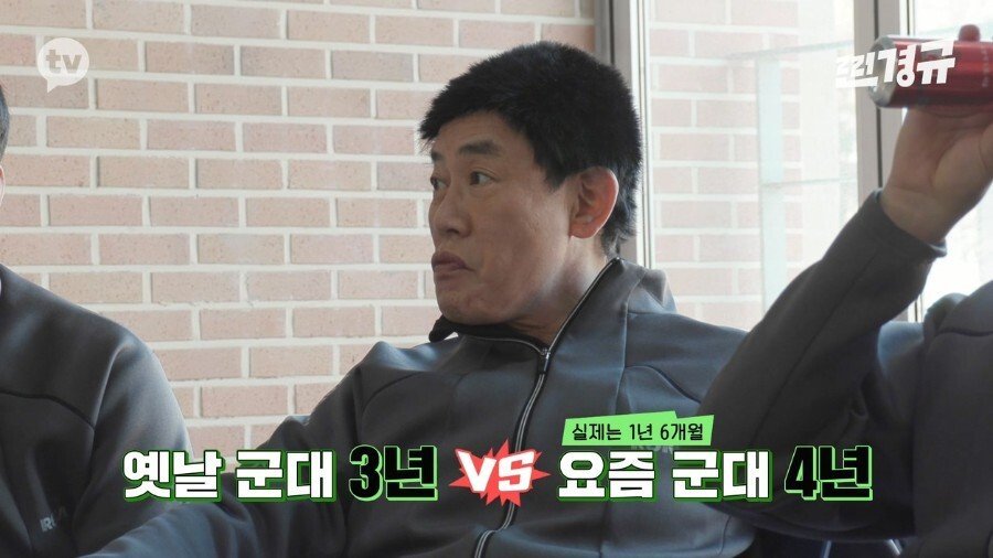 옛날 군대 3년 vs 요즘 군대 4년