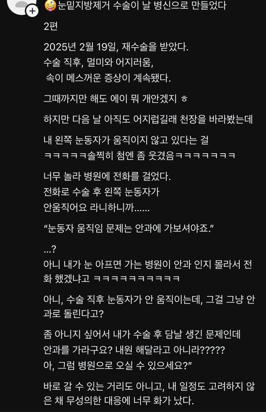 현재 쓰레드에 난리난 사건