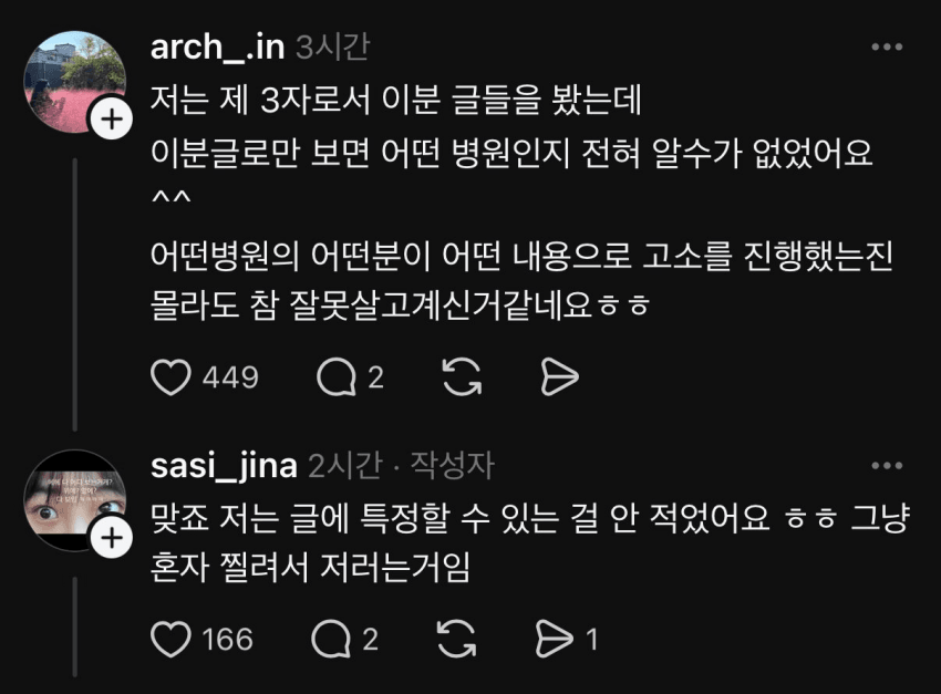 현재 쓰레드에 난리난 사건