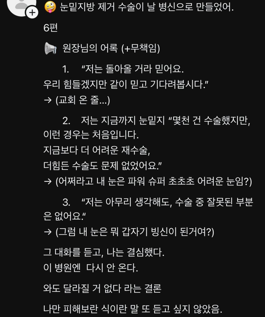현재 쓰레드에 난리난 사건