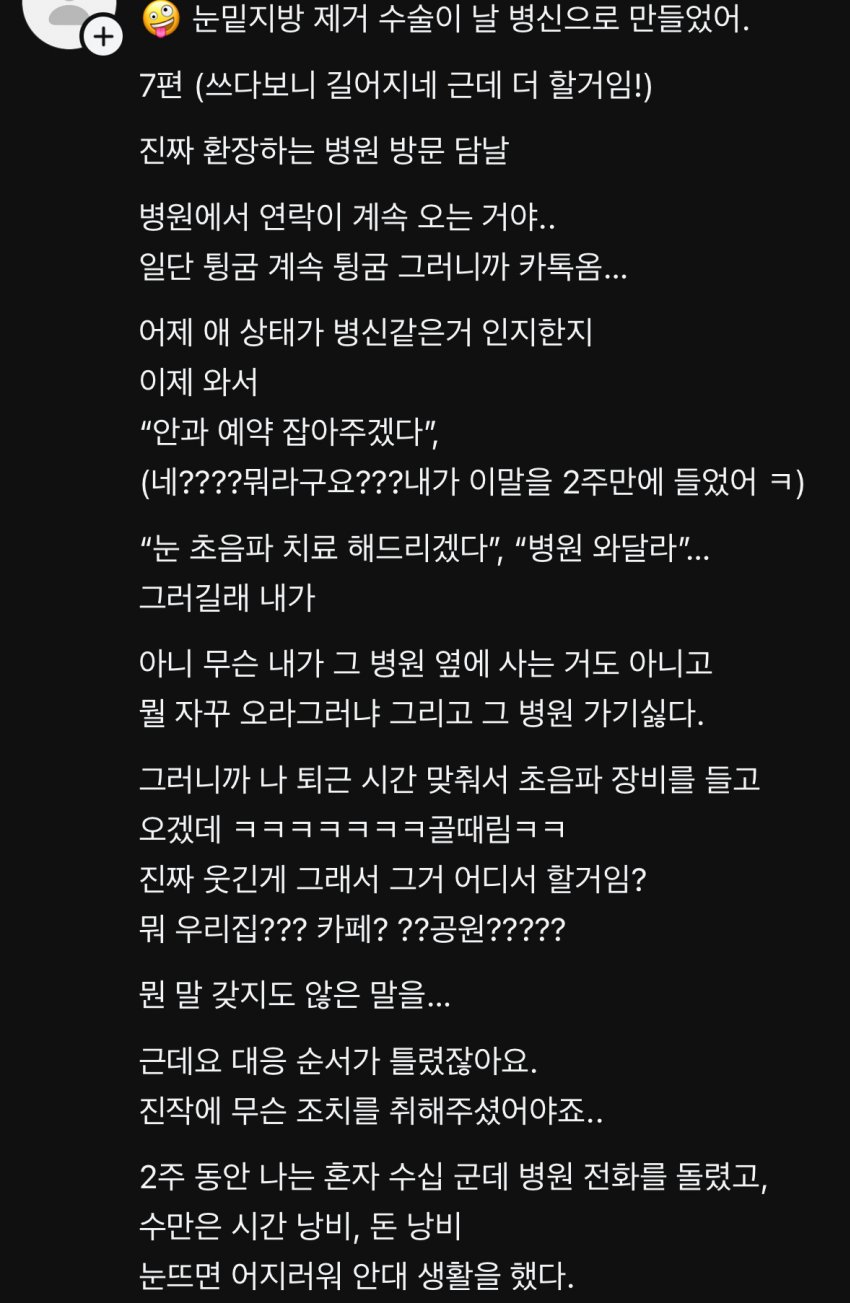 현재 쓰레드에 난리난 사건