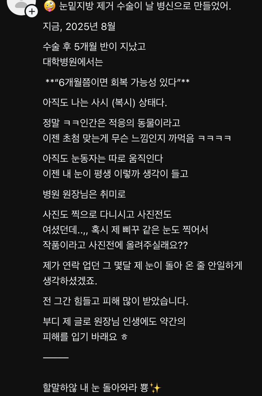 현재 쓰레드에 난리난 사건
