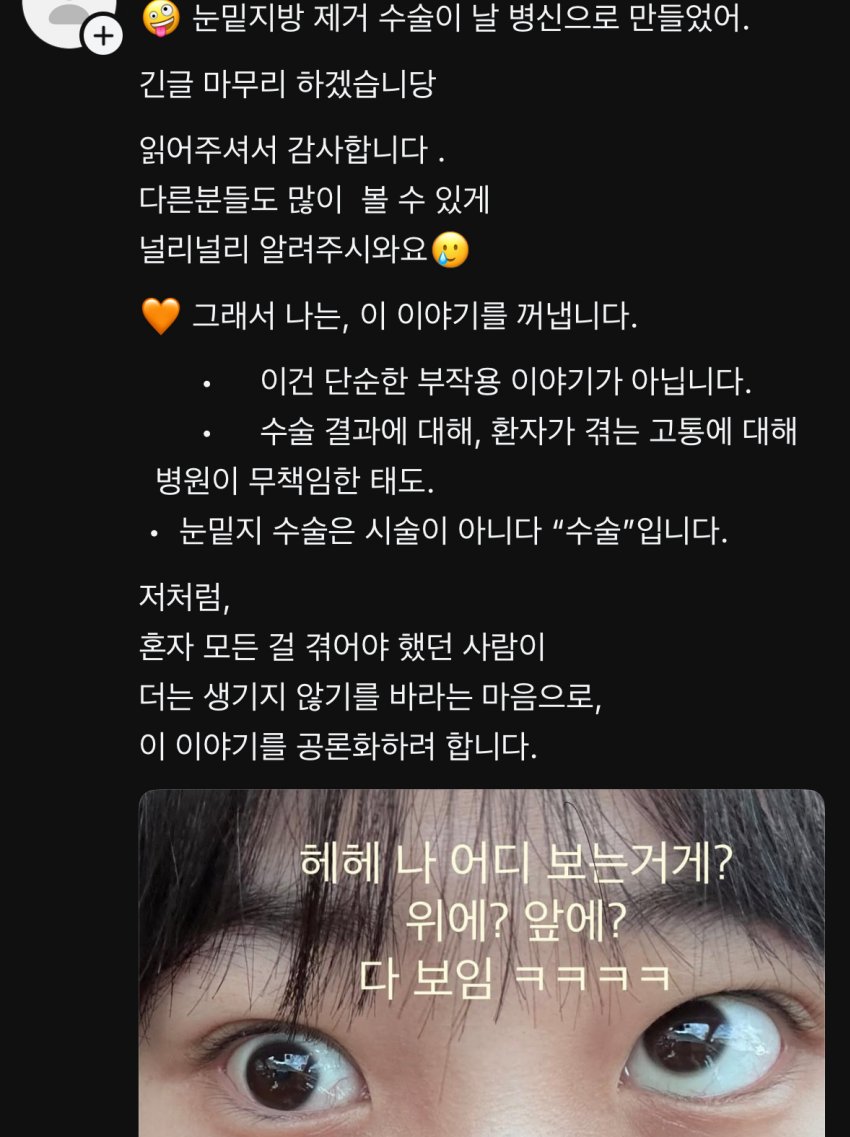 현재 쓰레드에 난리난 사건