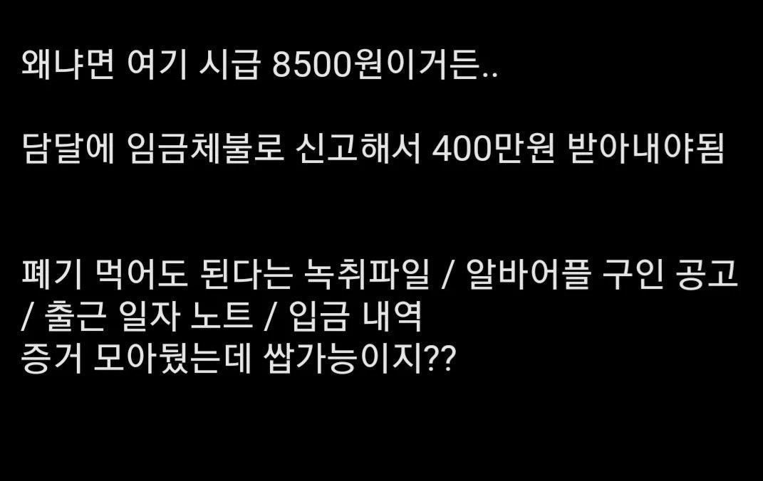 나 때문에 편의점 영업정지 당함