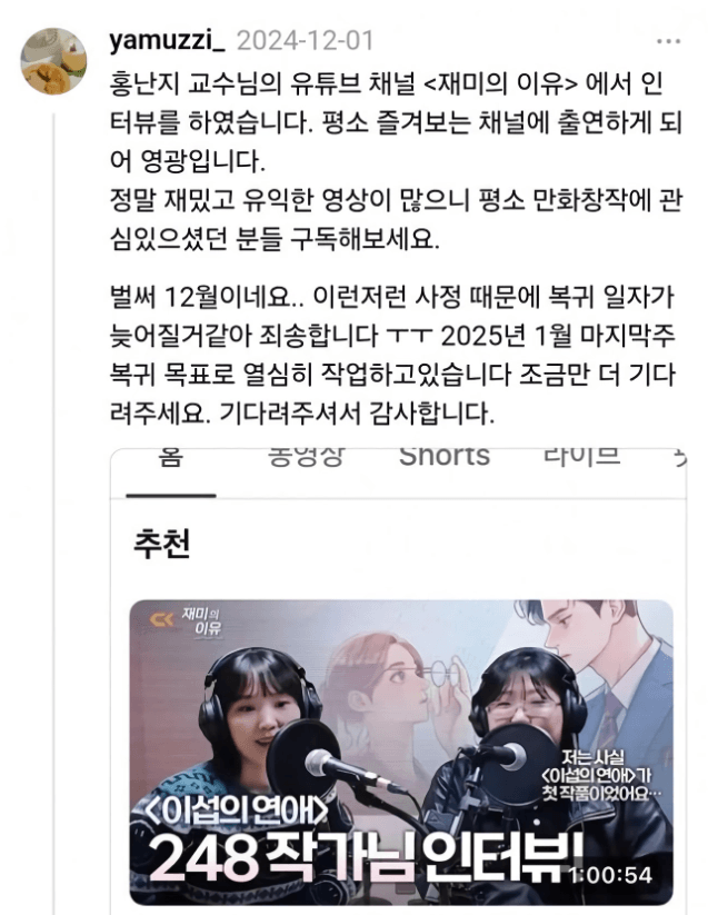 이섭의 연애 작가 키배 또 시작