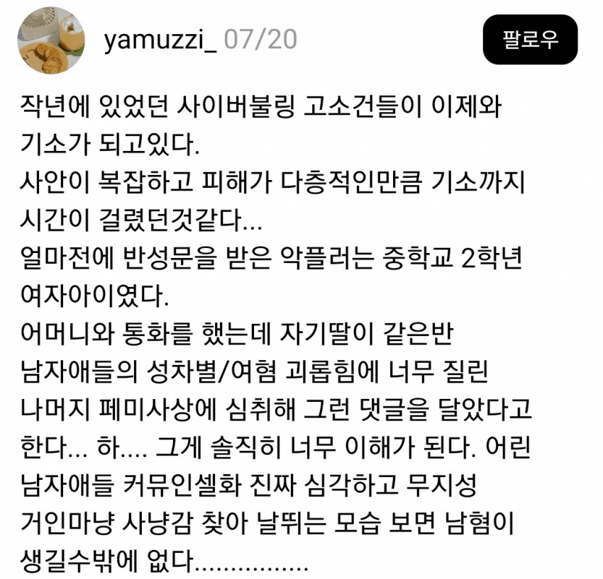 이섭의 연애 작가 키배 또 시작