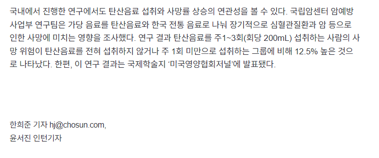 이거 먹으면 수명 단축된다는 연구 결과 나옴 ㄷㄷㄷㄷㄷㄷㄷㄷ