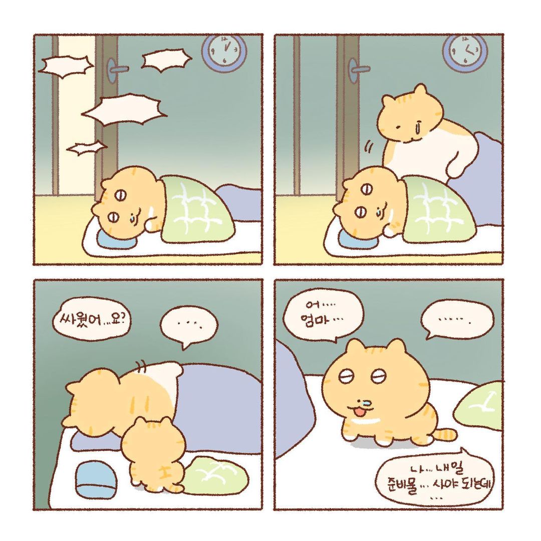 콩물이의 우산 없는 날