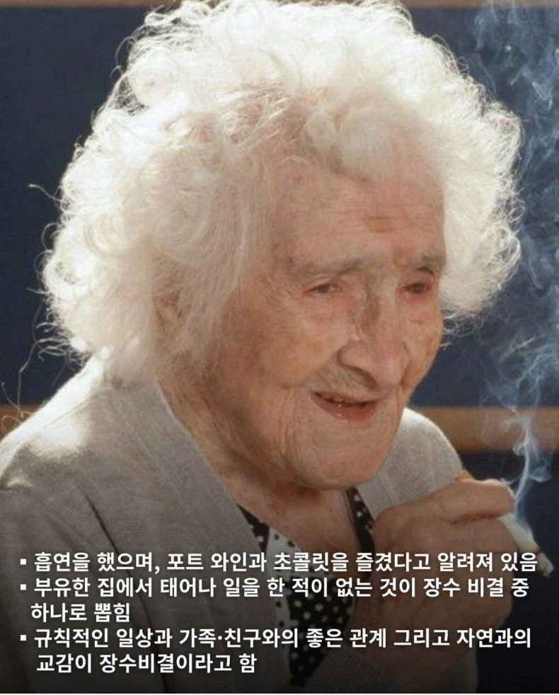 120년을 산 할머니의 장수 비결