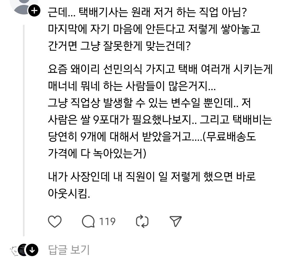 이런 경우 누구의 잘못인가?