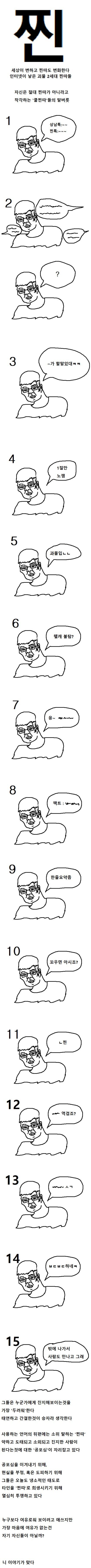 네임드에서 많이 보이는 유형들