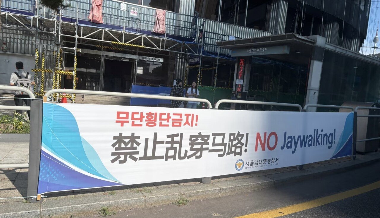 서울시 플래카드 근황