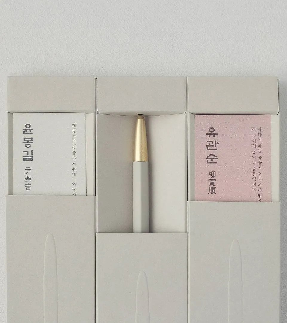 모나미의 광복 80주년 기념 볼펜