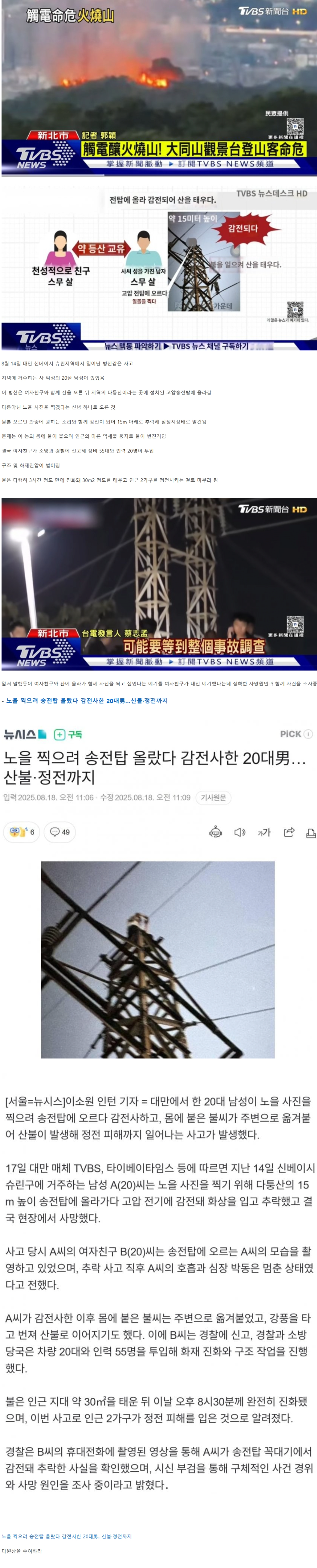 대만에서 개병신새끼 하나 뒤