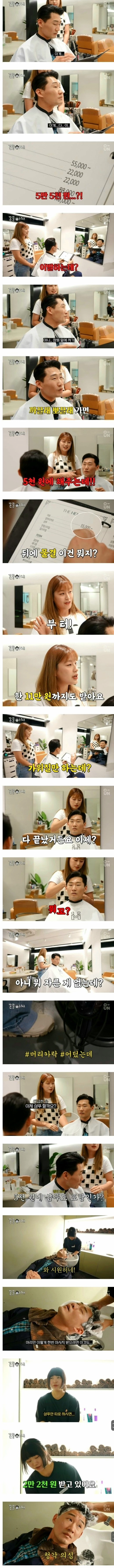 ㅎㄷㄷ한 청담동 미용실 가격