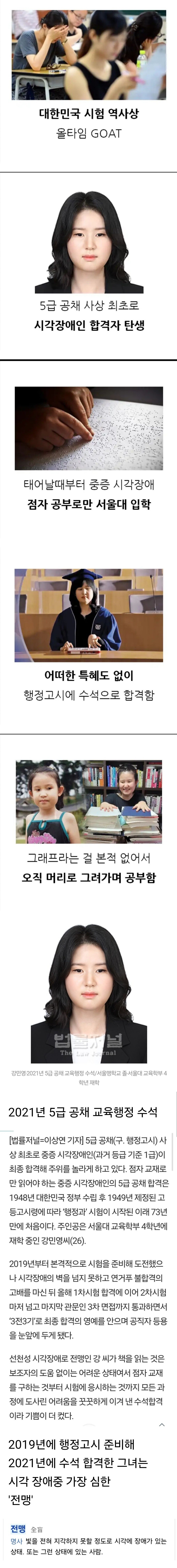 ㄹㅇ 대한민국 시험 역사상 올타임 GOAT